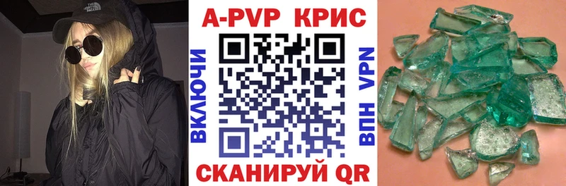 Альфа ПВП СК КРИС  MEGA зеркало  Гвардейск 