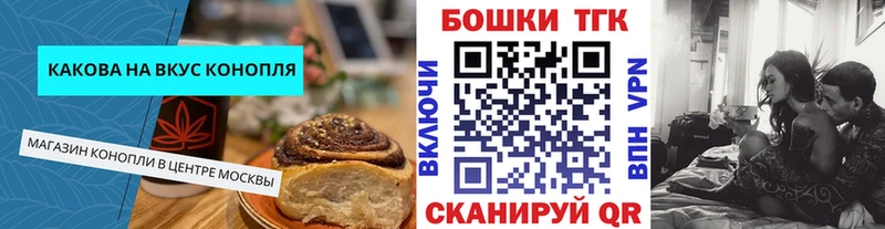 Canna-Cookies конопля магазин продажи Гвардейск
