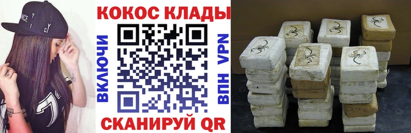 сколько стоит mega зеркало Cocaine FishScale Гвардейск