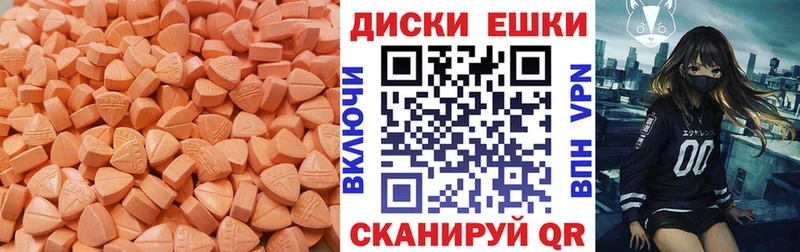 купить наркотики цена  Гвардейск  Экстази DUBAI 