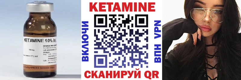 КЕТАМИН ketamine  Гвардейск 