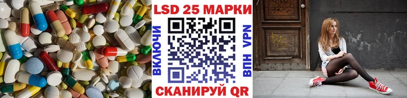 ЛСД экстази кислота  купить закладку  Гвардейск 